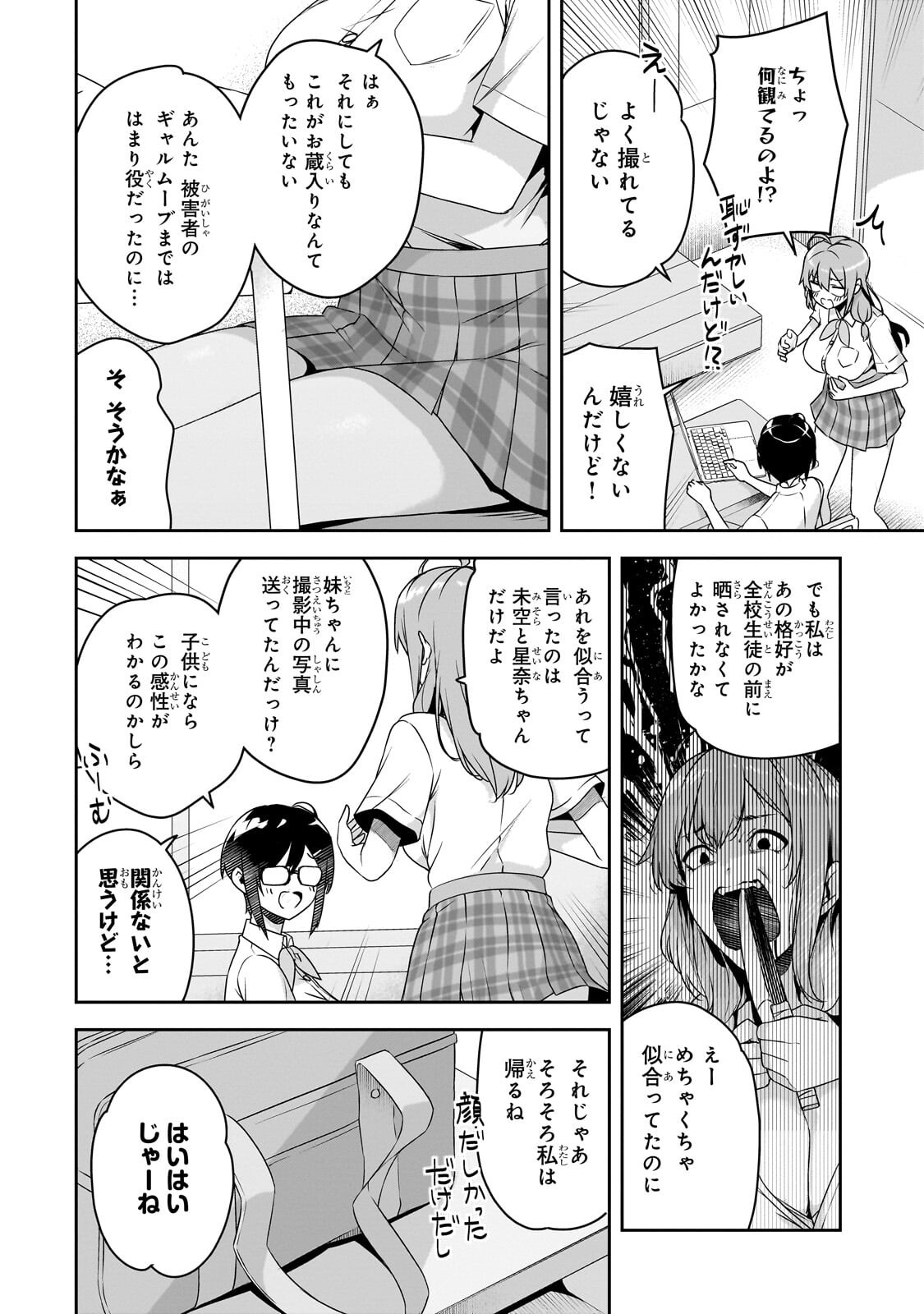 10-Nen Buri ni Saikai shita Kusogaki wa Seijun Bishoujo JK ni Seichou shiteita - Chapter 17.1 - Page 6
