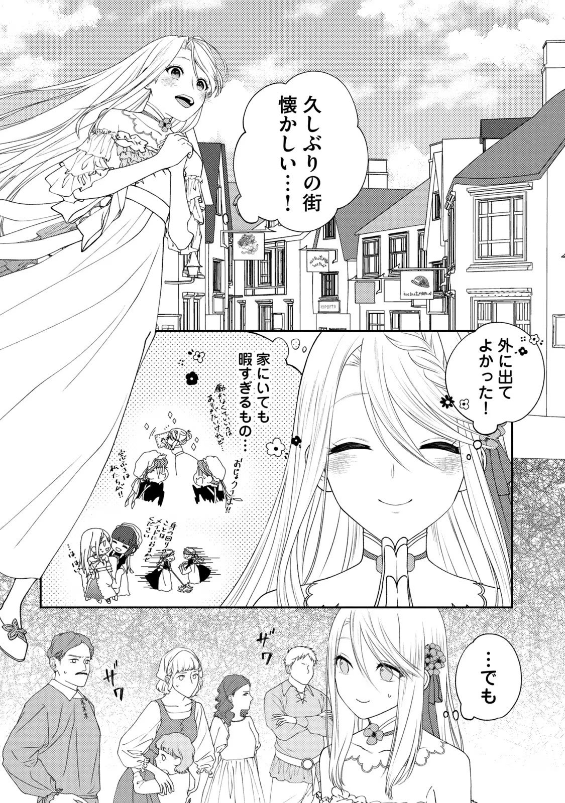 10-Nenkan Karada wo Nottorare Akujou - Chapter 1 - Page 34