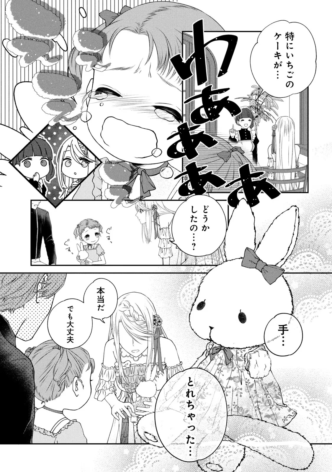 10-Nenkan Karada wo Nottorare Akujou - Chapter 1 - Page 37