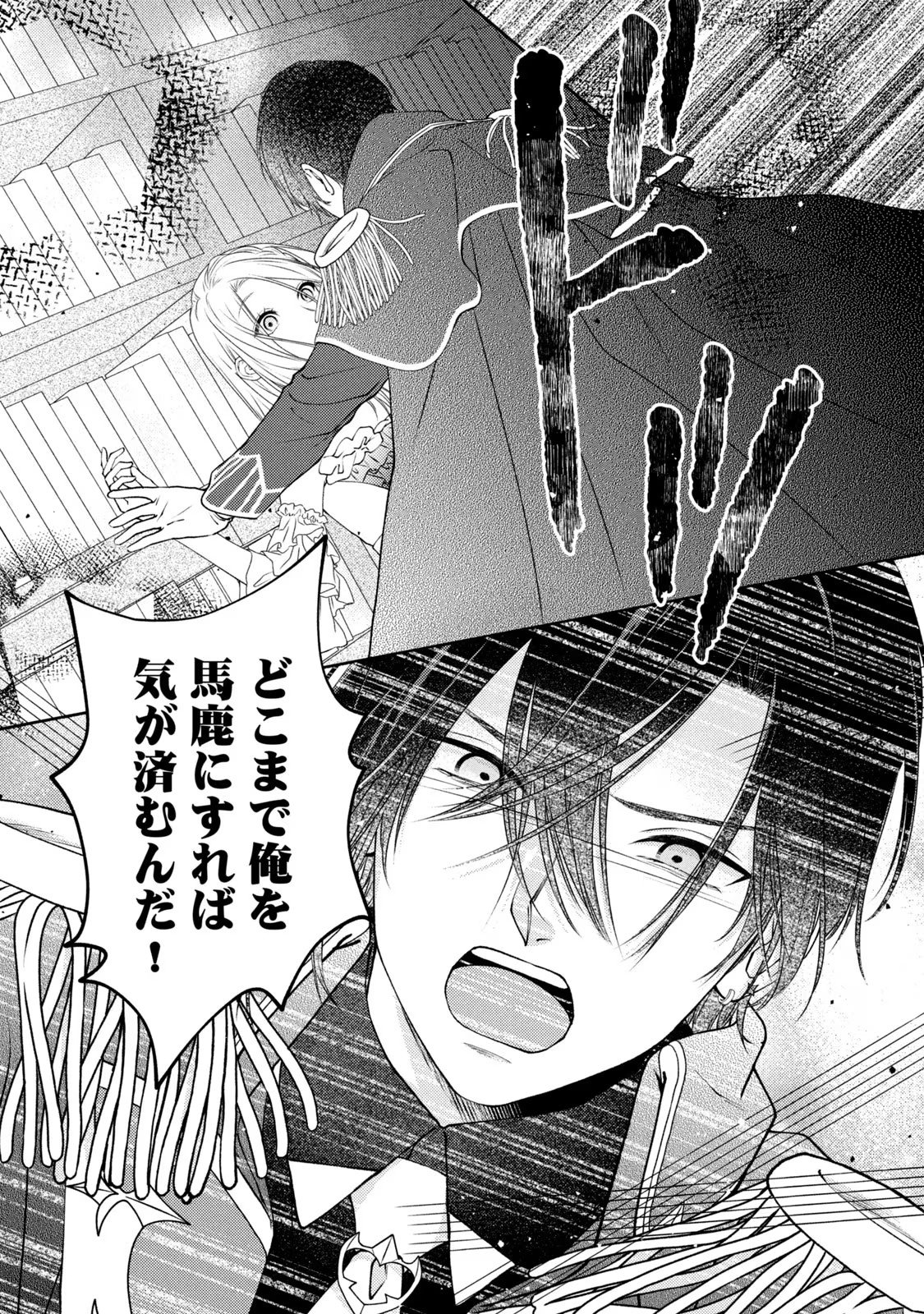 10-Nenkan Karada wo Nottorare Akujou - Chapter 1 - Page 52