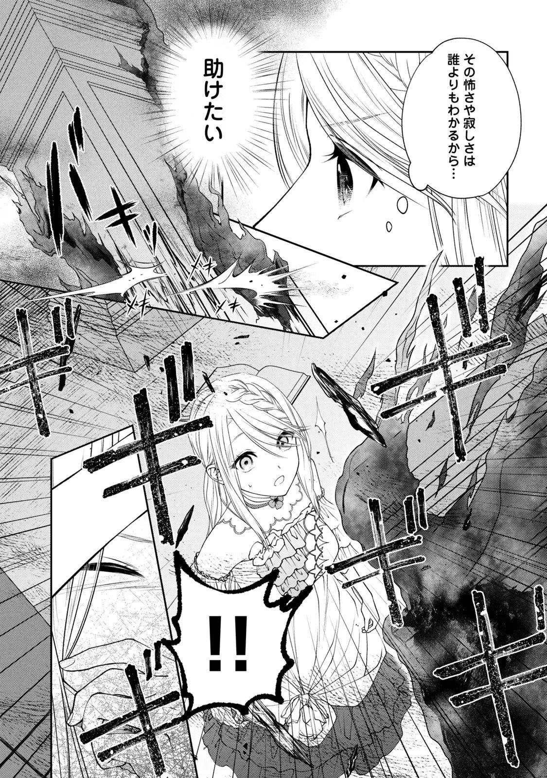 10-Nenkan Karada wo Nottorare Akujou - Chapter 1 - Page 63