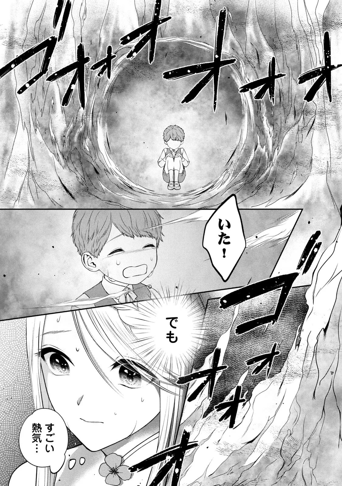 10-Nenkan Karada wo Nottorare Akujou - Chapter 1 - Page 67