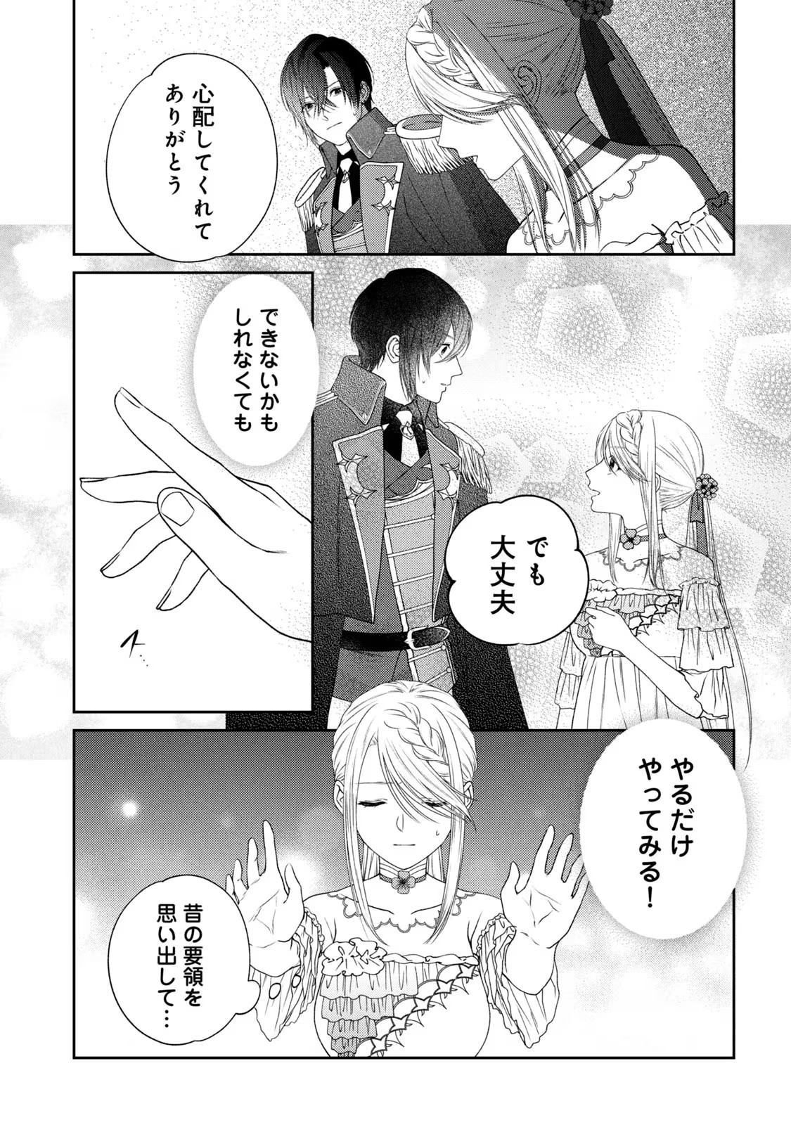 10-Nenkan Karada wo Nottorare Akujou - Chapter 1 - Page 69