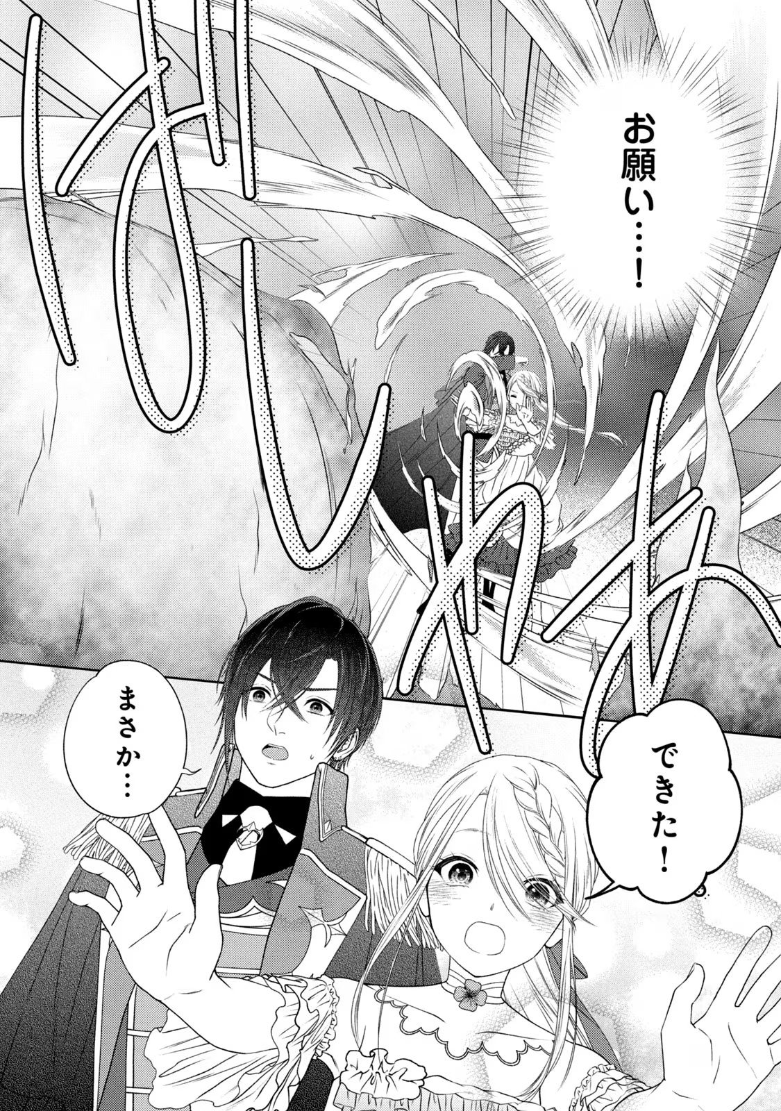 10-Nenkan Karada wo Nottorare Akujou - Chapter 1 - Page 70