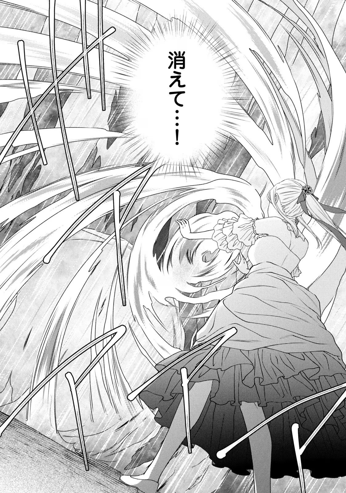 10-Nenkan Karada wo Nottorare Akujou - Chapter 1 - Page 73