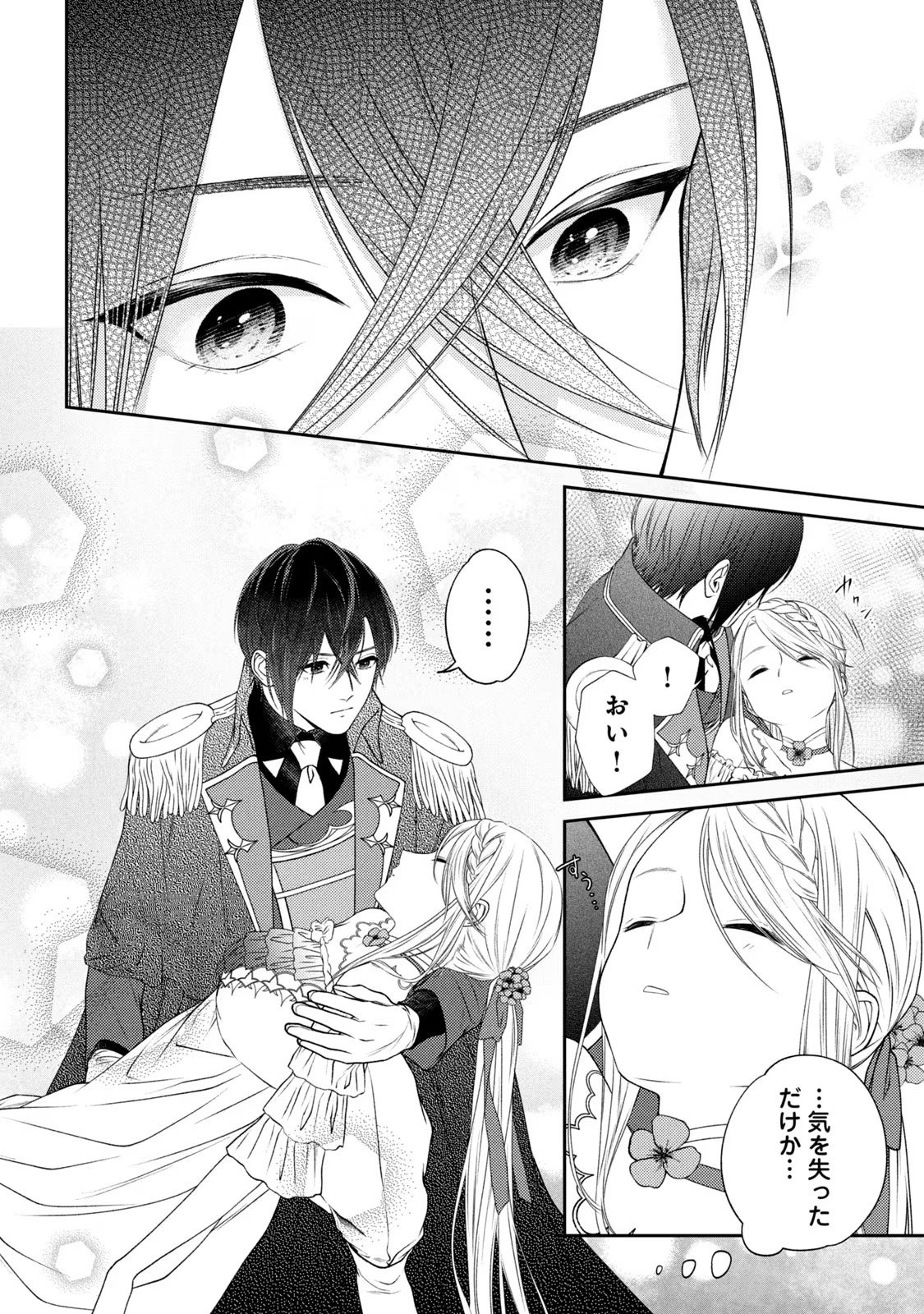 10-Nenkan Karada wo Nottorare Akujou - Chapter 1 - Page 76