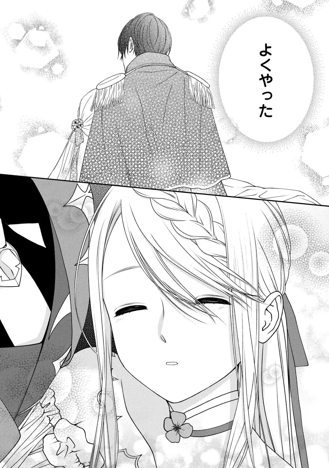 10-Nenkan Karada wo Nottorare Akujou - Chapter 1 - Page 78