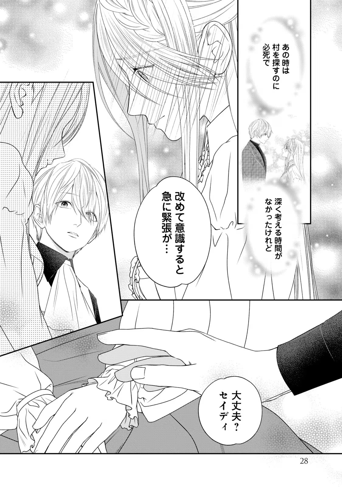 10-Nenkan Karada wo Nottorare Akujou - Chapter 10 - Page 26