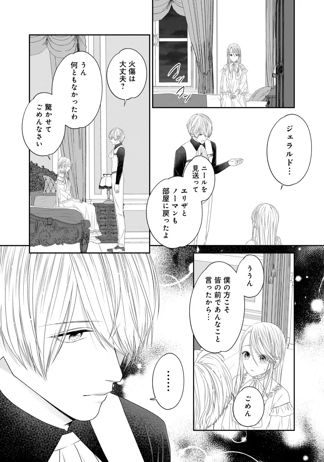 10-Nenkan Karada wo Nottorare Akujou - Chapter 10 - Page 28