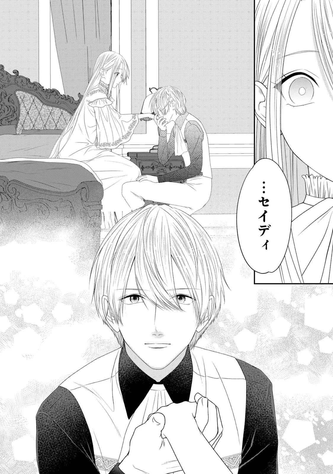 10-Nenkan Karada wo Nottorare Akujou - Chapter 10 - Page 30