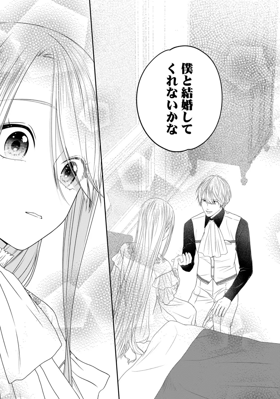 10-Nenkan Karada wo Nottorare Akujou - Chapter 10 - Page 31