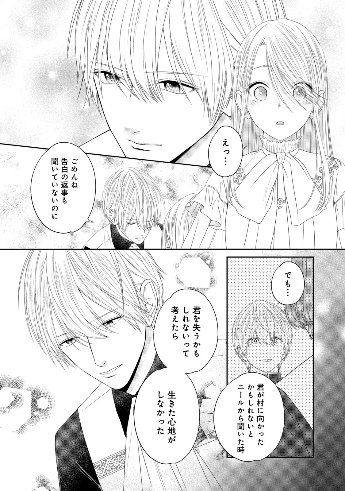 10-Nenkan Karada wo Nottorare Akujou - Chapter 10 - Page 32