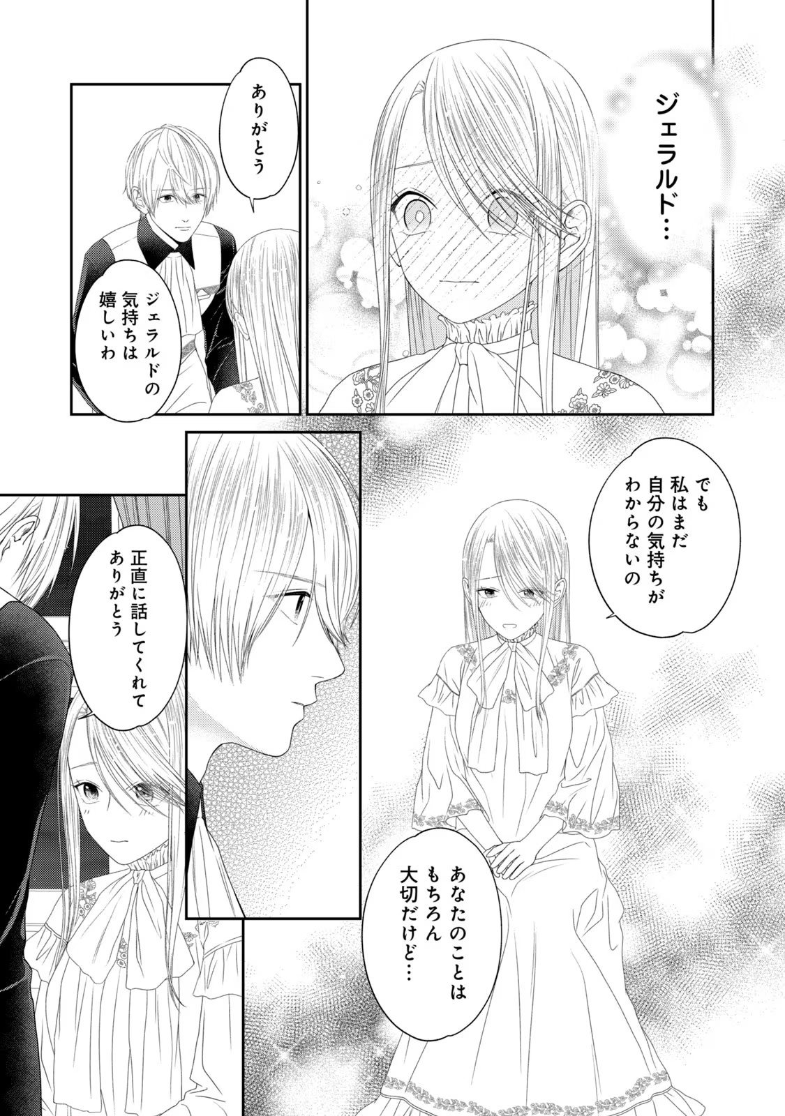 10-Nenkan Karada wo Nottorare Akujou - Chapter 10 - Page 34