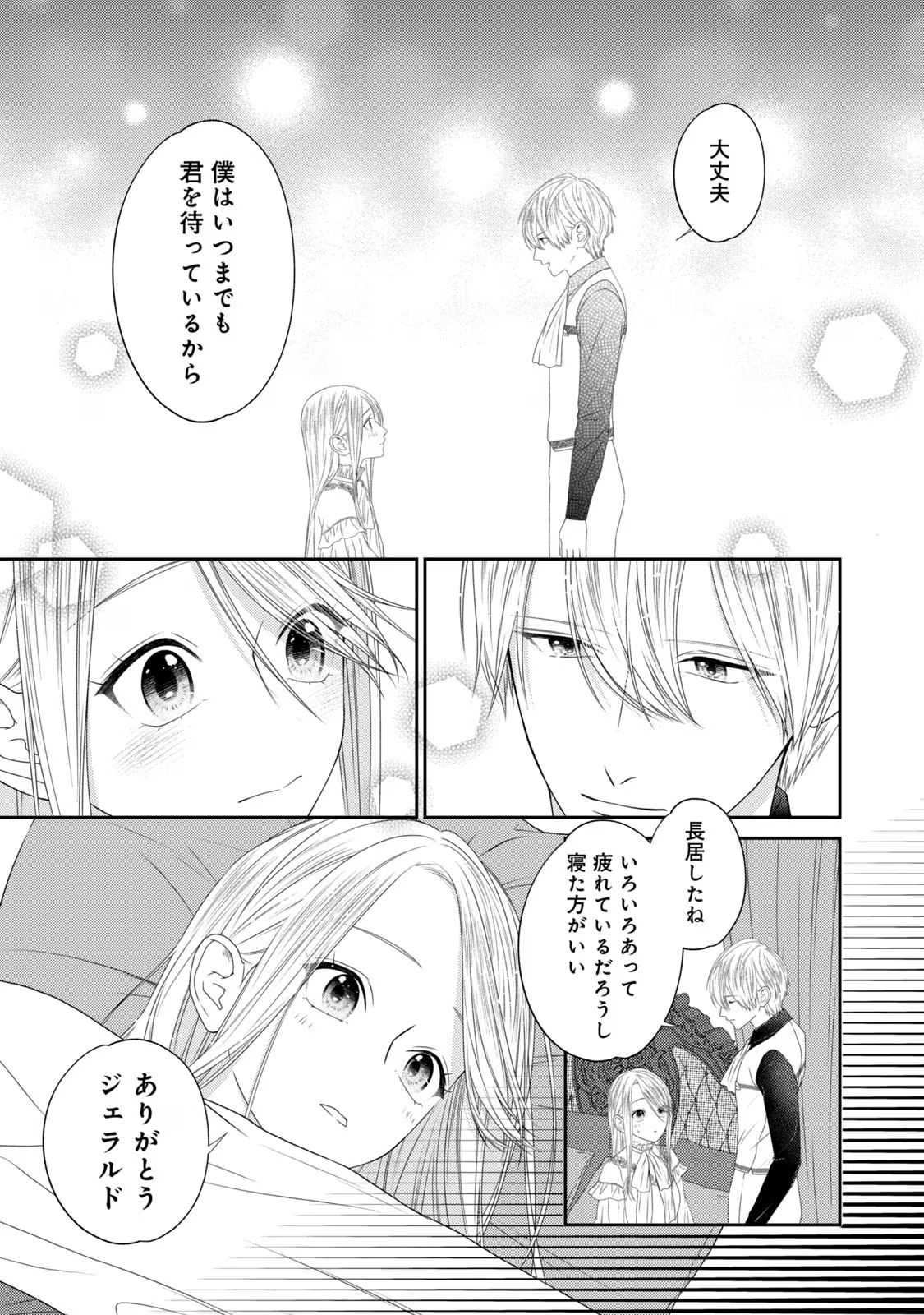 10-Nenkan Karada wo Nottorare Akujou - Chapter 10 - Page 35