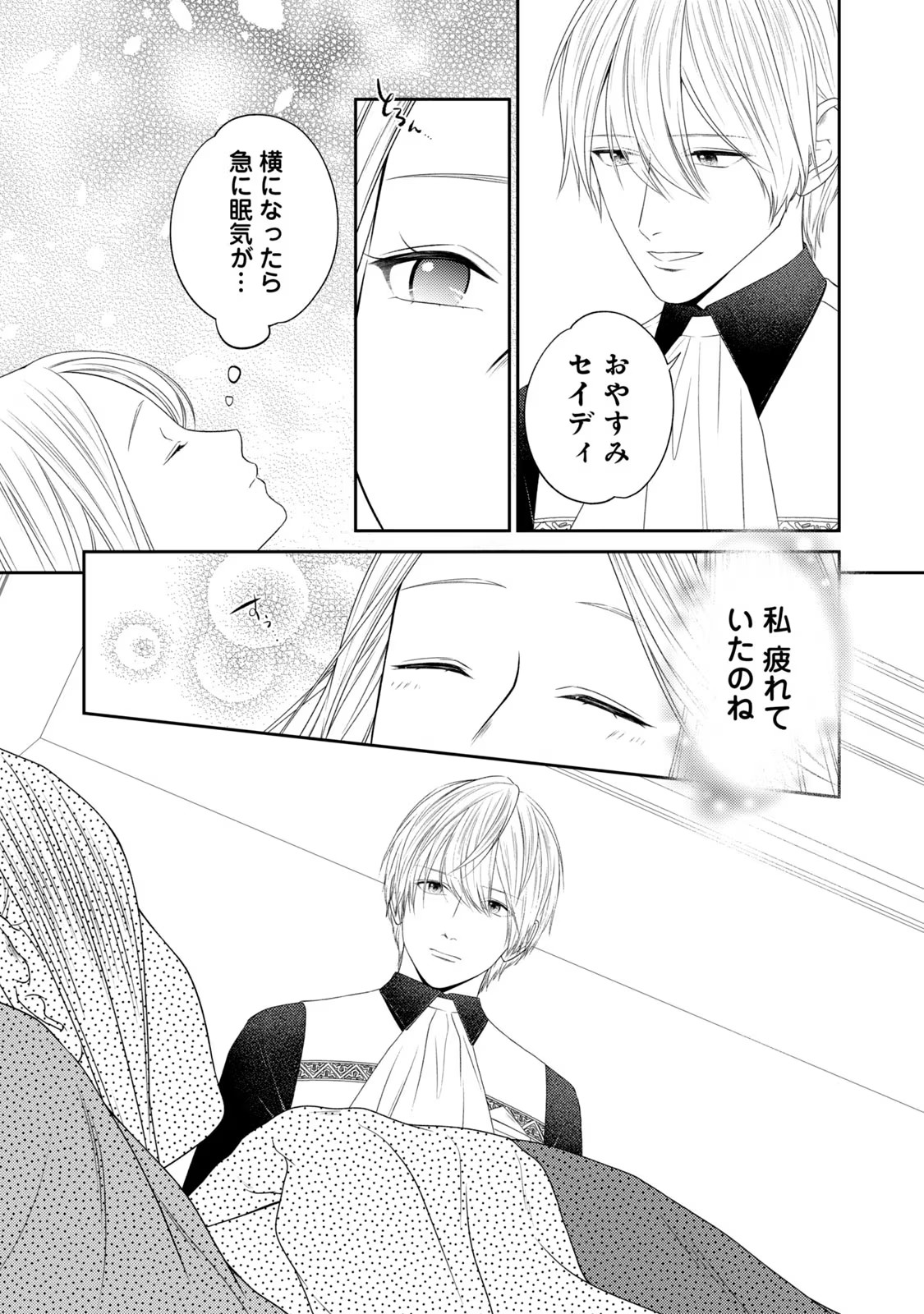 10-Nenkan Karada wo Nottorare Akujou - Chapter 10 - Page 36