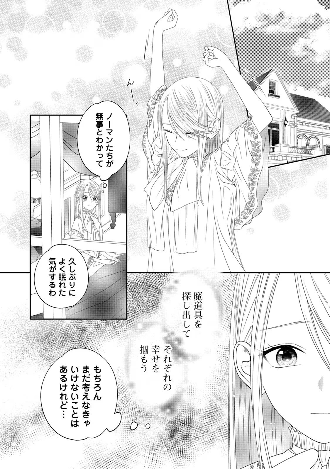 10-Nenkan Karada wo Nottorare Akujou - Chapter 10 - Page 39