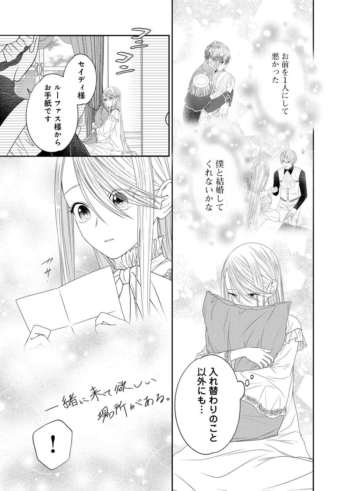 10-Nenkan Karada wo Nottorare Akujou - Chapter 10 - Page 40