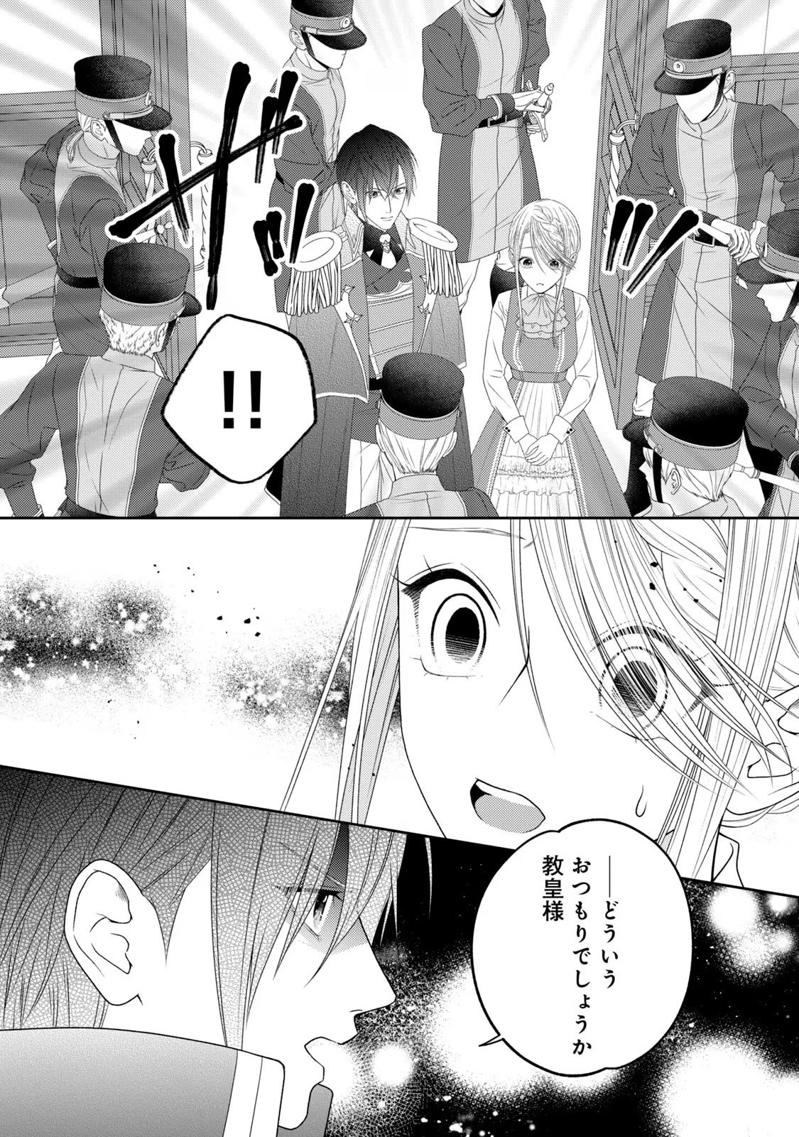 10-Nenkan Karada wo Nottorare Akujou - Chapter 11 - Page 10