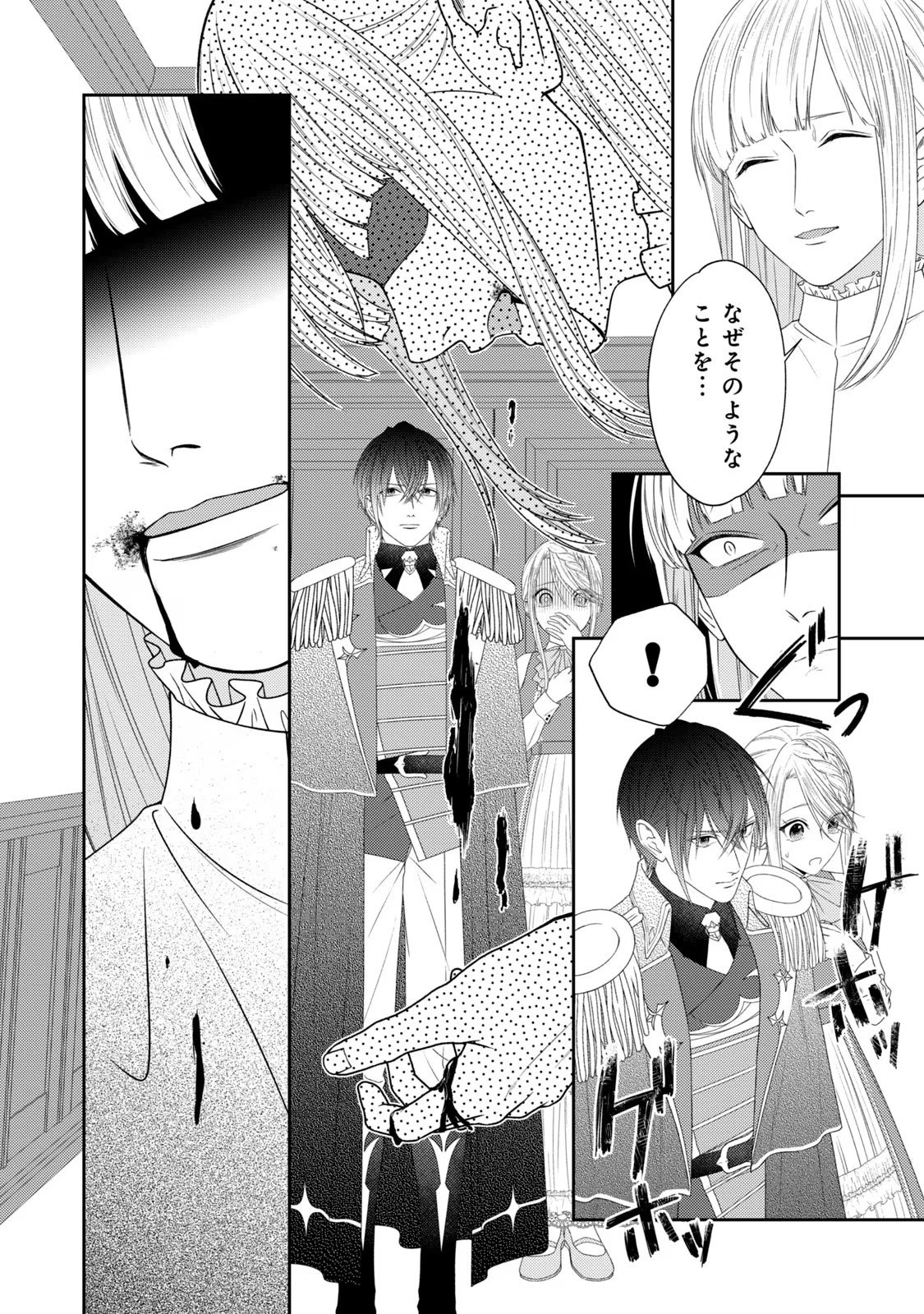 10-Nenkan Karada wo Nottorare Akujou - Chapter 11 - Page 16