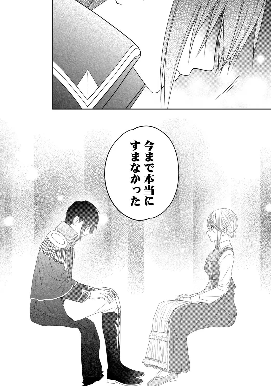 10-Nenkan Karada wo Nottorare Akujou - Chapter 11 - Page 32