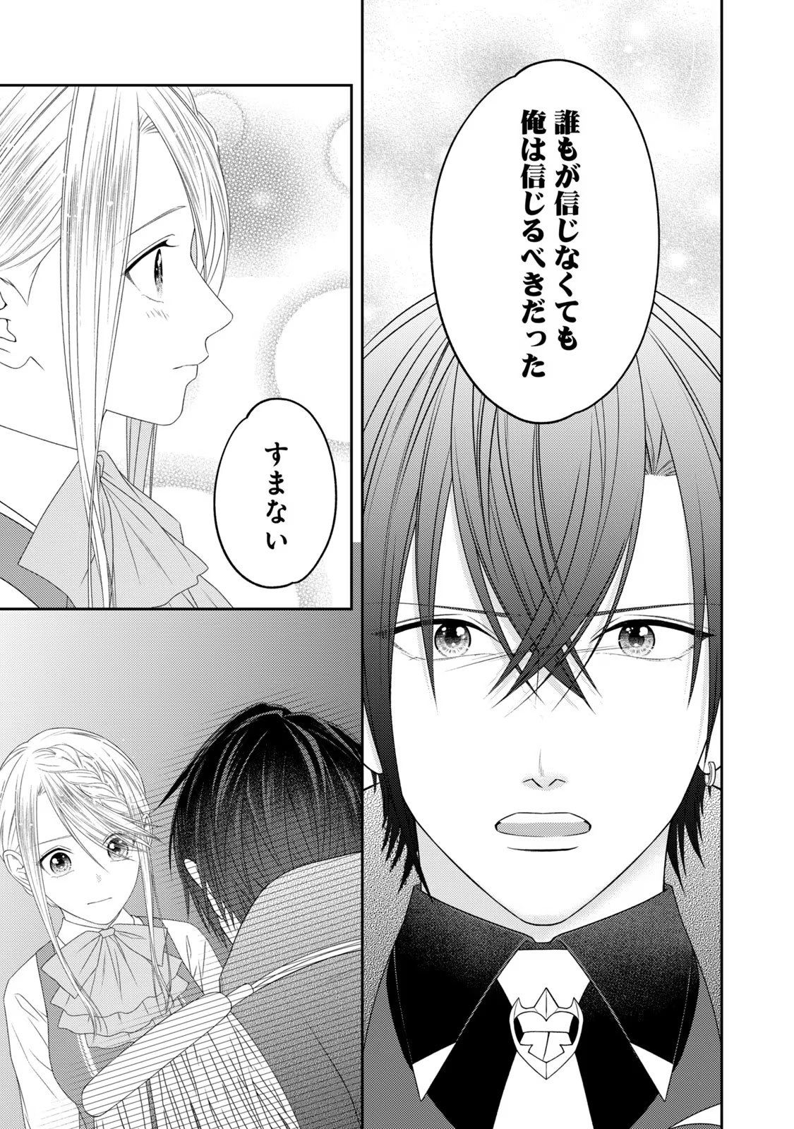 10-Nenkan Karada wo Nottorare Akujou - Chapter 11 - Page 35