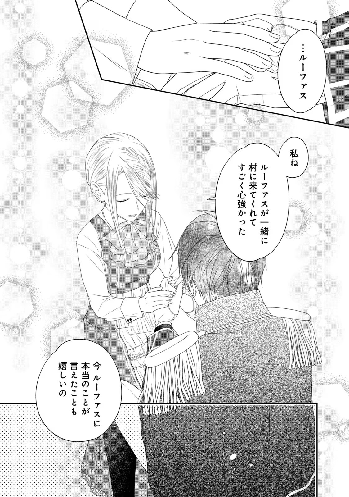 10-Nenkan Karada wo Nottorare Akujou - Chapter 11 - Page 36