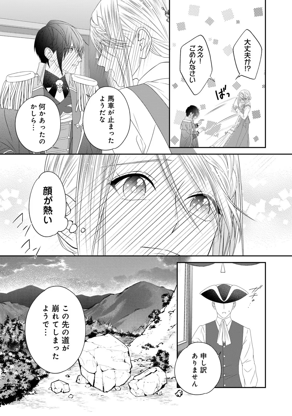 10-Nenkan Karada wo Nottorare Akujou - Chapter 11 - Page 41