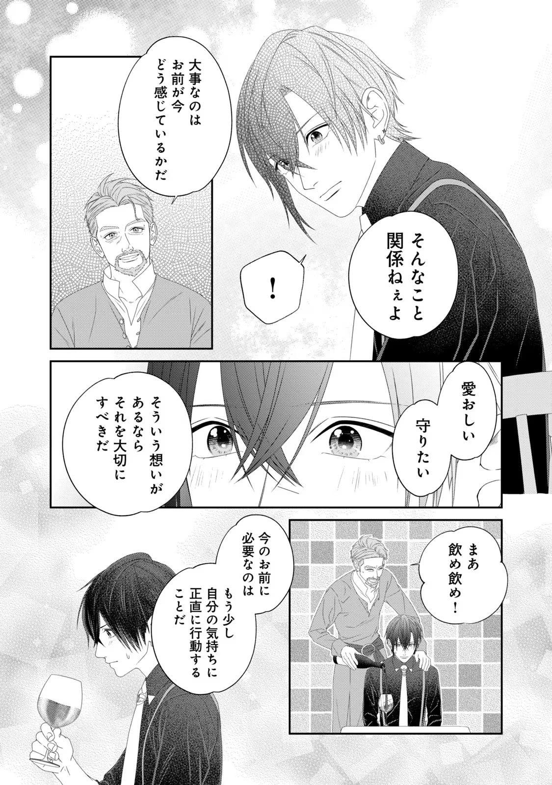 10-Nenkan Karada wo Nottorare Akujou - Chapter 12 - Page 23