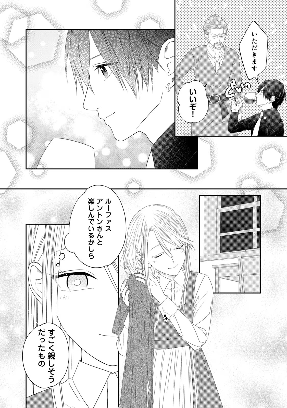 10-Nenkan Karada wo Nottorare Akujou - Chapter 12 - Page 24