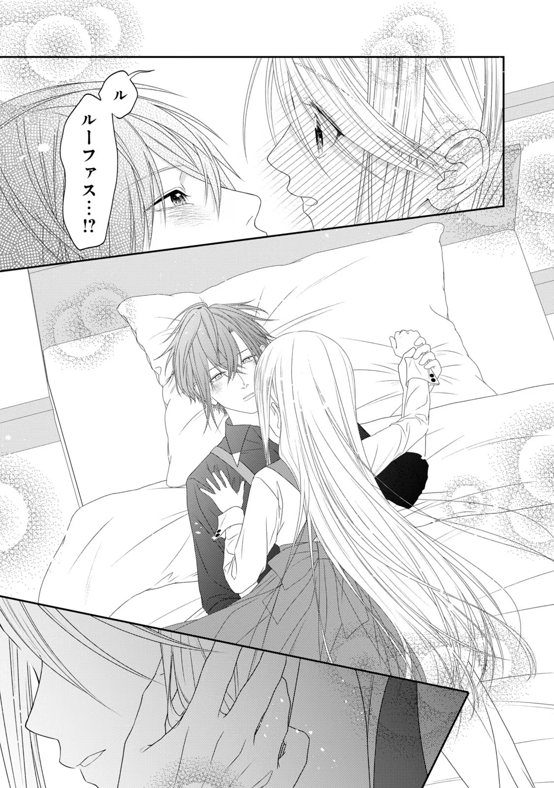 10-Nenkan Karada wo Nottorare Akujou - Chapter 12 - Page 31