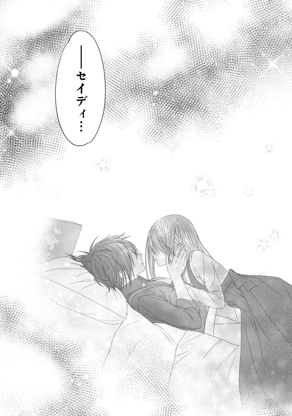 10-Nenkan Karada wo Nottorare Akujou - Chapter 12 - Page 32