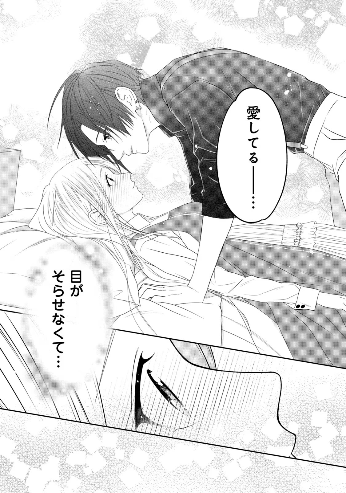 10-Nenkan Karada wo Nottorare Akujou - Chapter 13 - Page 11