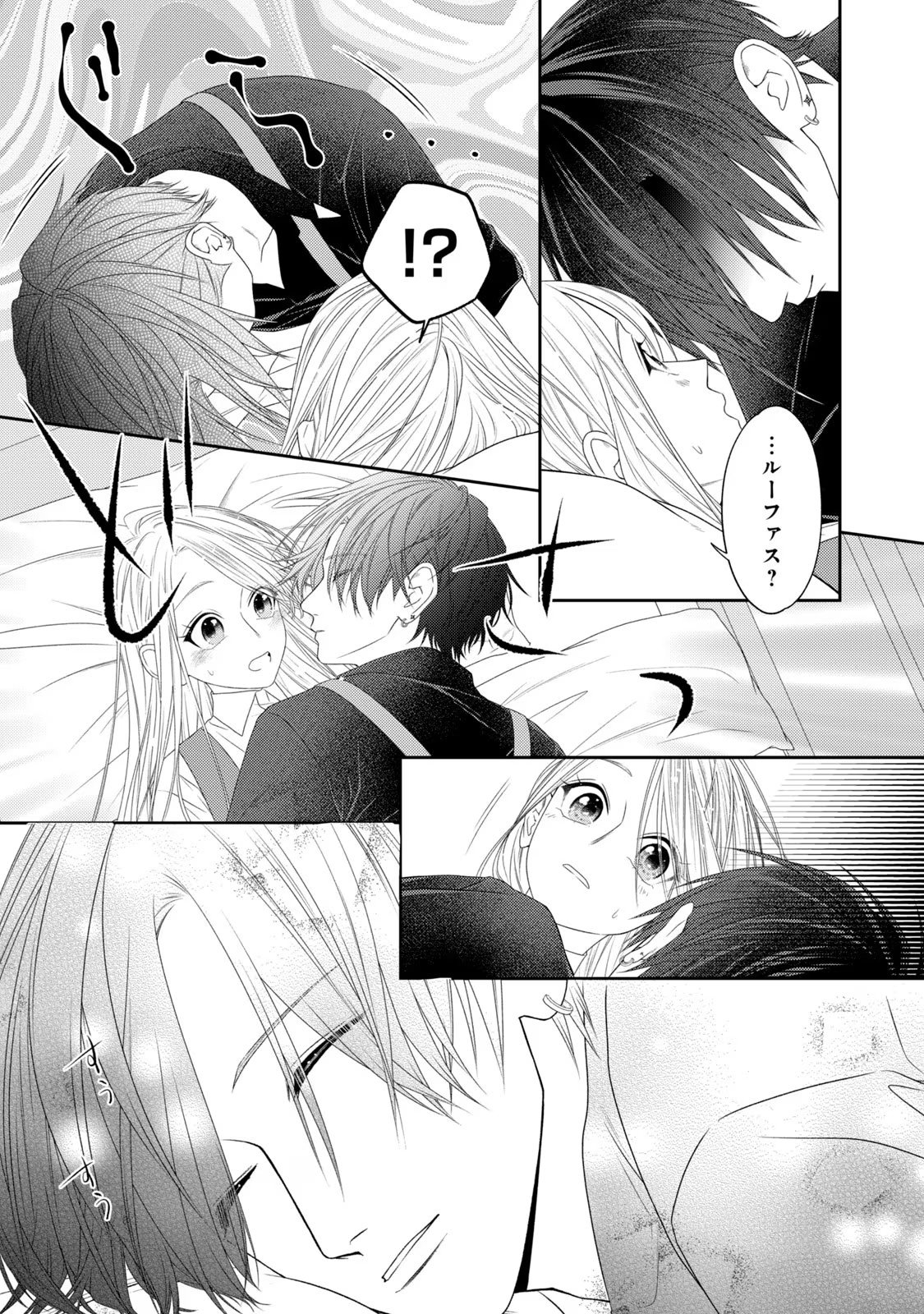 10-Nenkan Karada wo Nottorare Akujou - Chapter 13 - Page 12