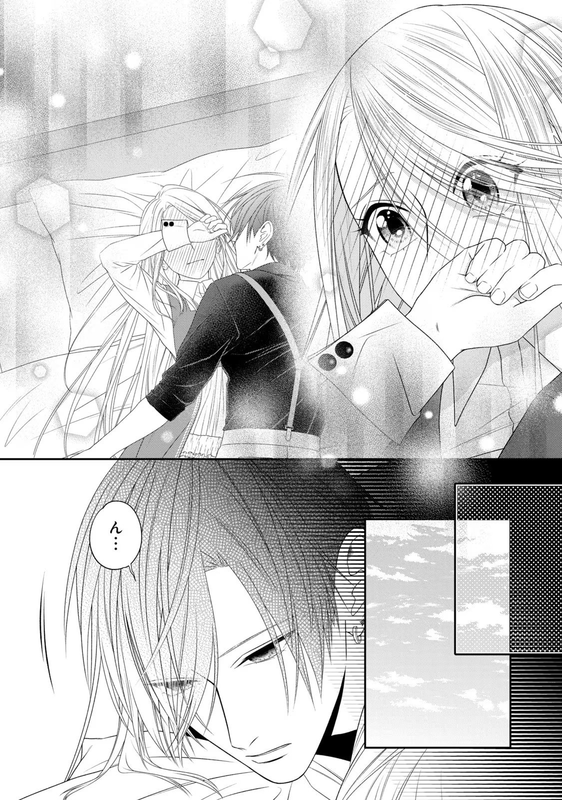 10-Nenkan Karada wo Nottorare Akujou - Chapter 13 - Page 13