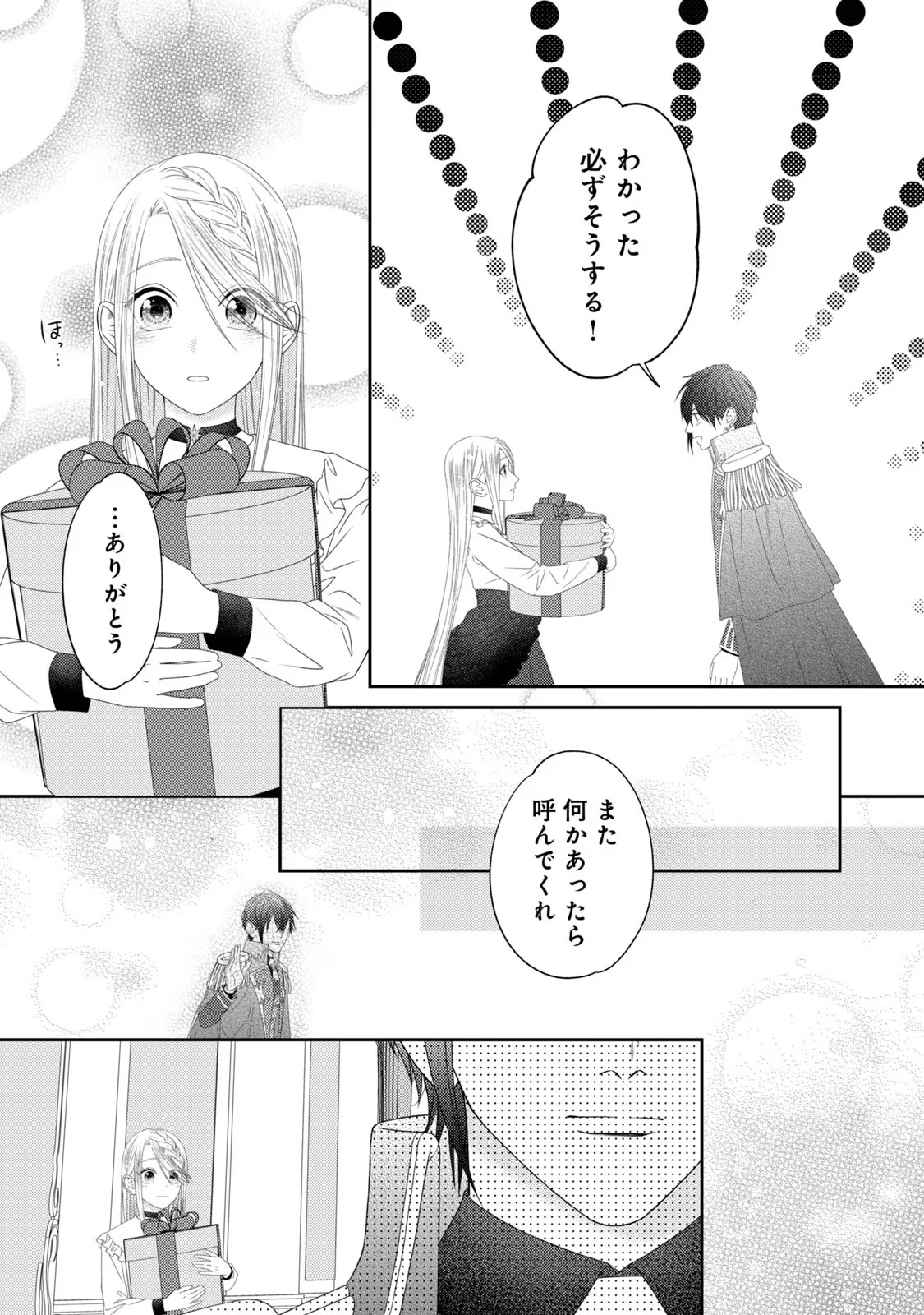 10-Nenkan Karada wo Nottorare Akujou - Chapter 13 - Page 28