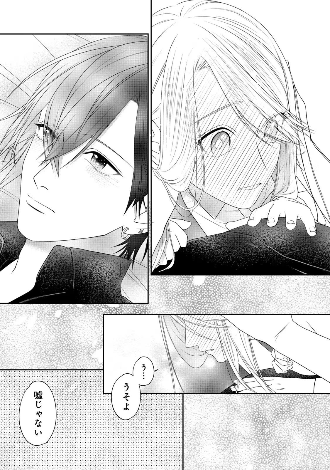 10-Nenkan Karada wo Nottorare Akujou - Chapter 13 - Page 8