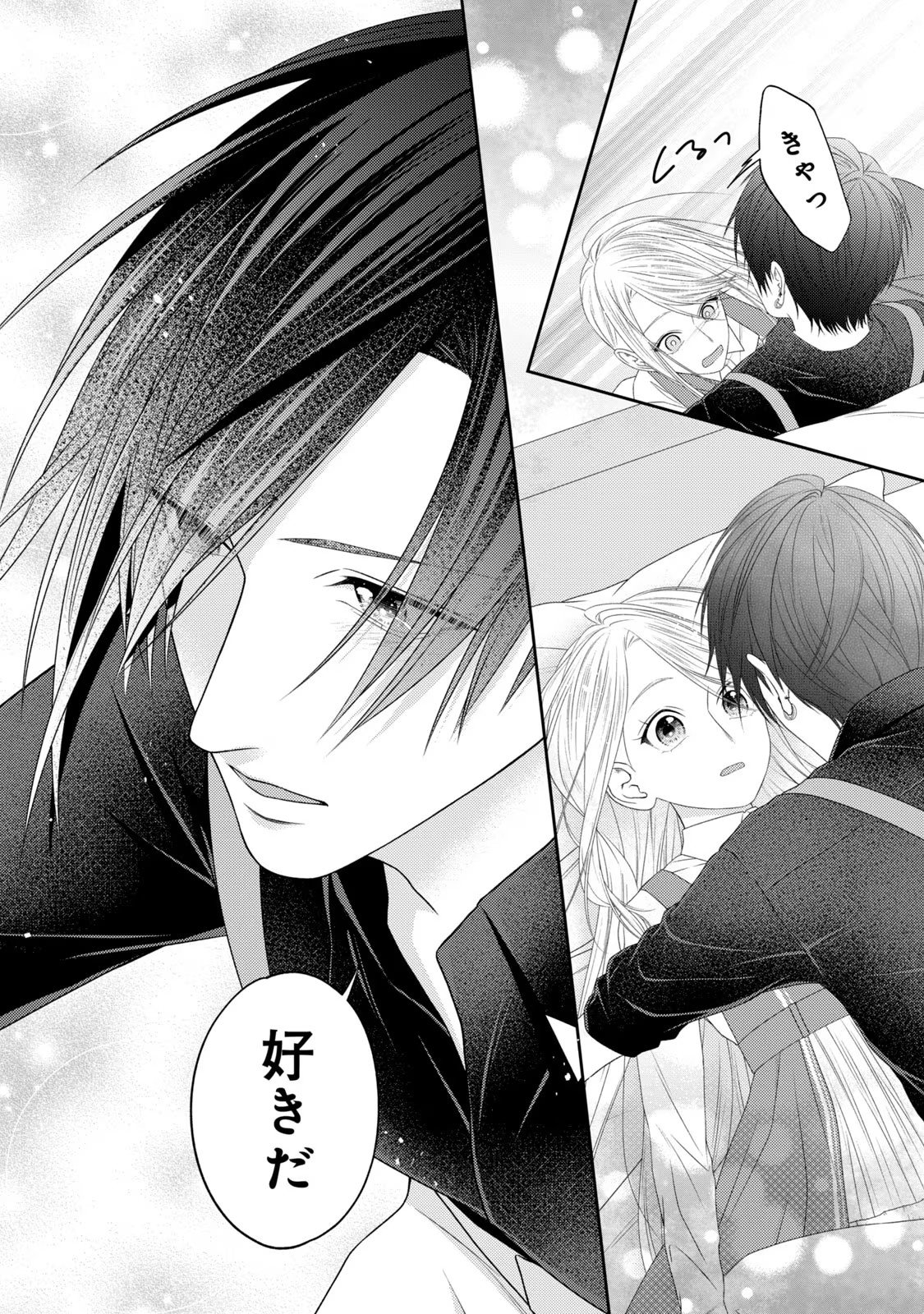 10-Nenkan Karada wo Nottorare Akujou - Chapter 13 - Page 9