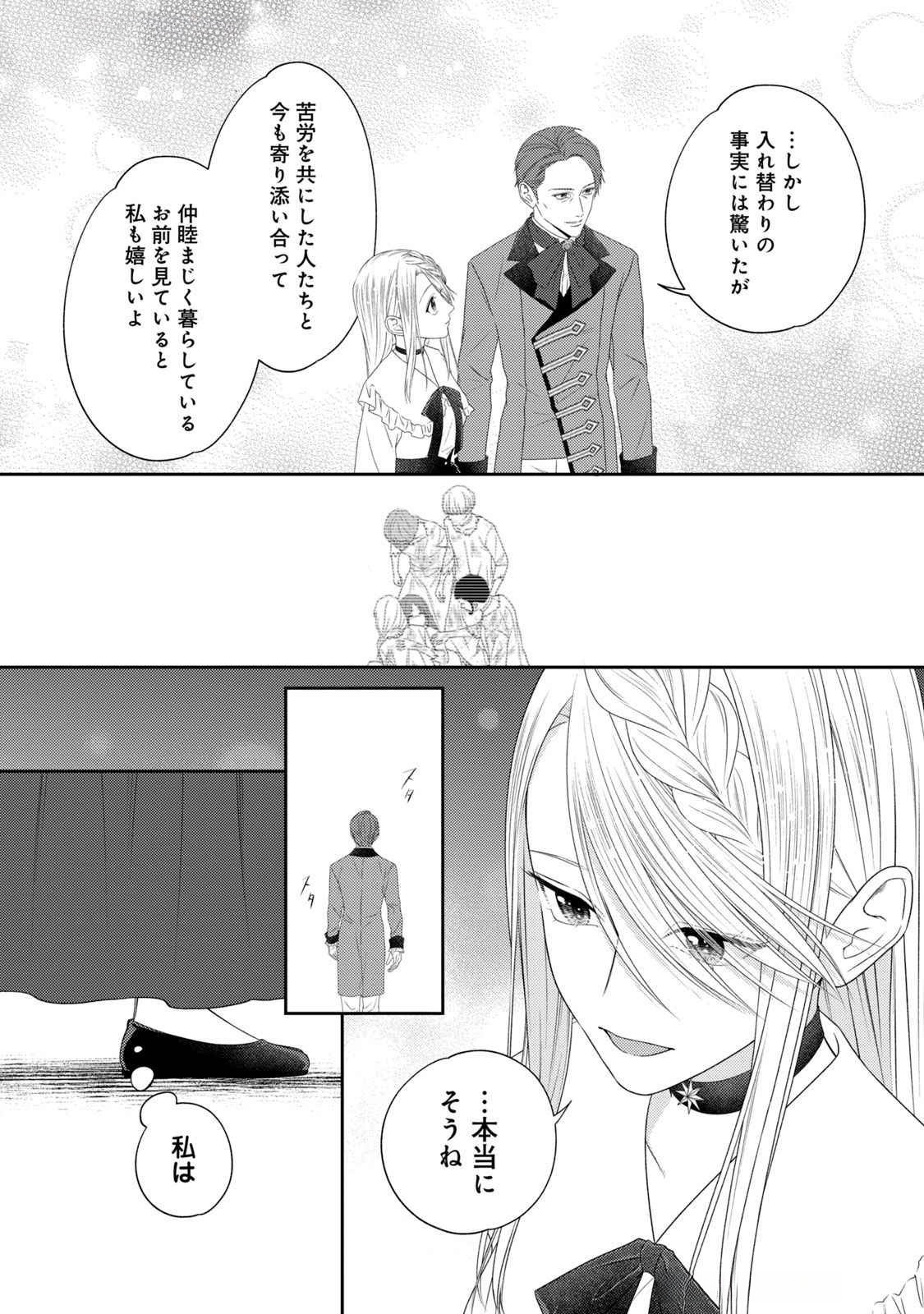 10-Nenkan Karada wo Nottorare Akujou - Chapter 14 - Page 10
