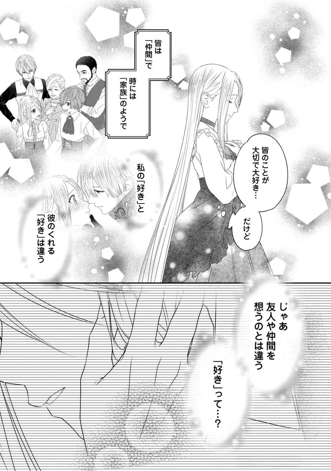 10-Nenkan Karada wo Nottorare Akujou - Chapter 14 - Page 11