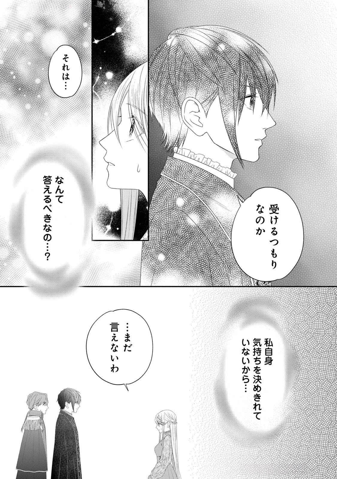 10-Nenkan Karada wo Nottorare Akujou - Chapter 14 - Page 29