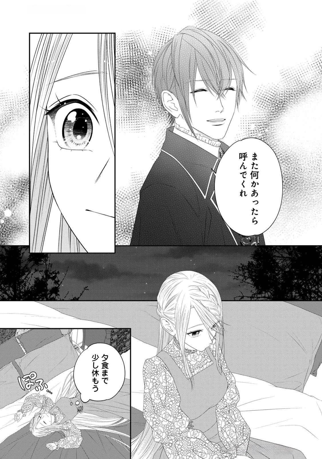 10-Nenkan Karada wo Nottorare Akujou - Chapter 14 - Page 31