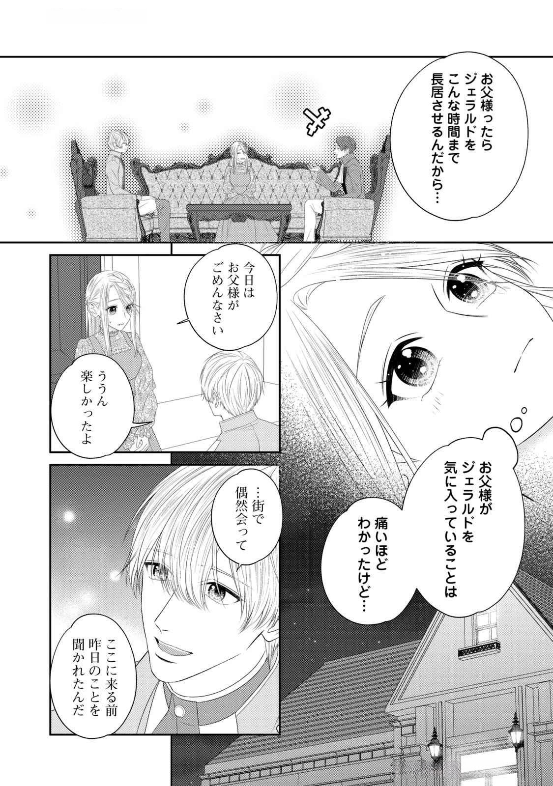 10-Nenkan Karada wo Nottorare Akujou - Chapter 14 - Page 32