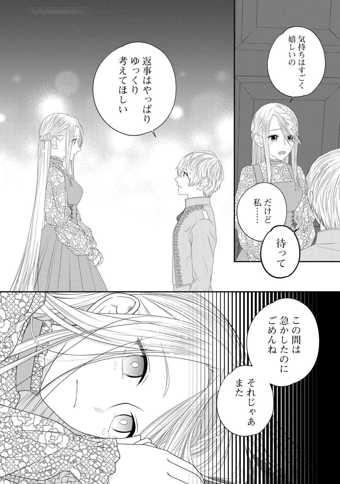 10-Nenkan Karada wo Nottorare Akujou - Chapter 14 - Page 34