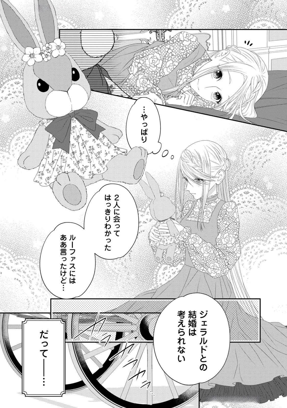 10-Nenkan Karada wo Nottorare Akujou - Chapter 14 - Page 35