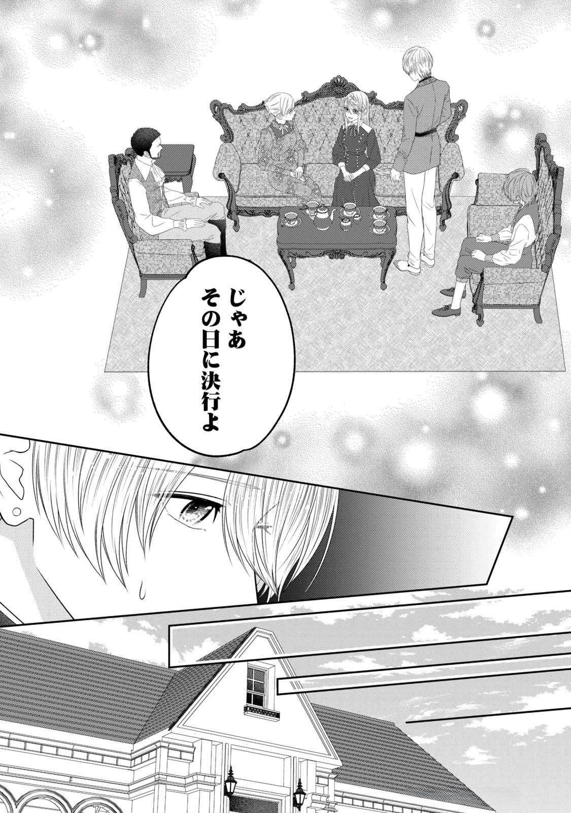 10-Nenkan Karada wo Nottorare Akujou - Chapter 15 - Page 14