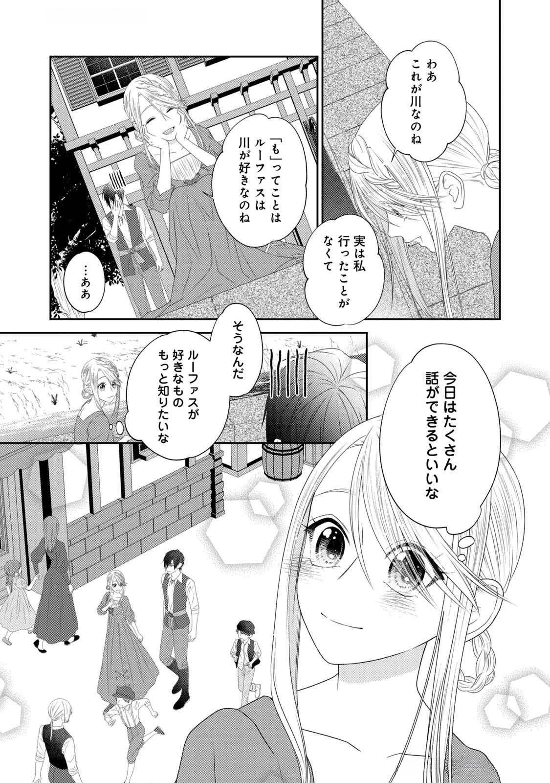 10-Nenkan Karada wo Nottorare Akujou - Chapter 15 - Page 29