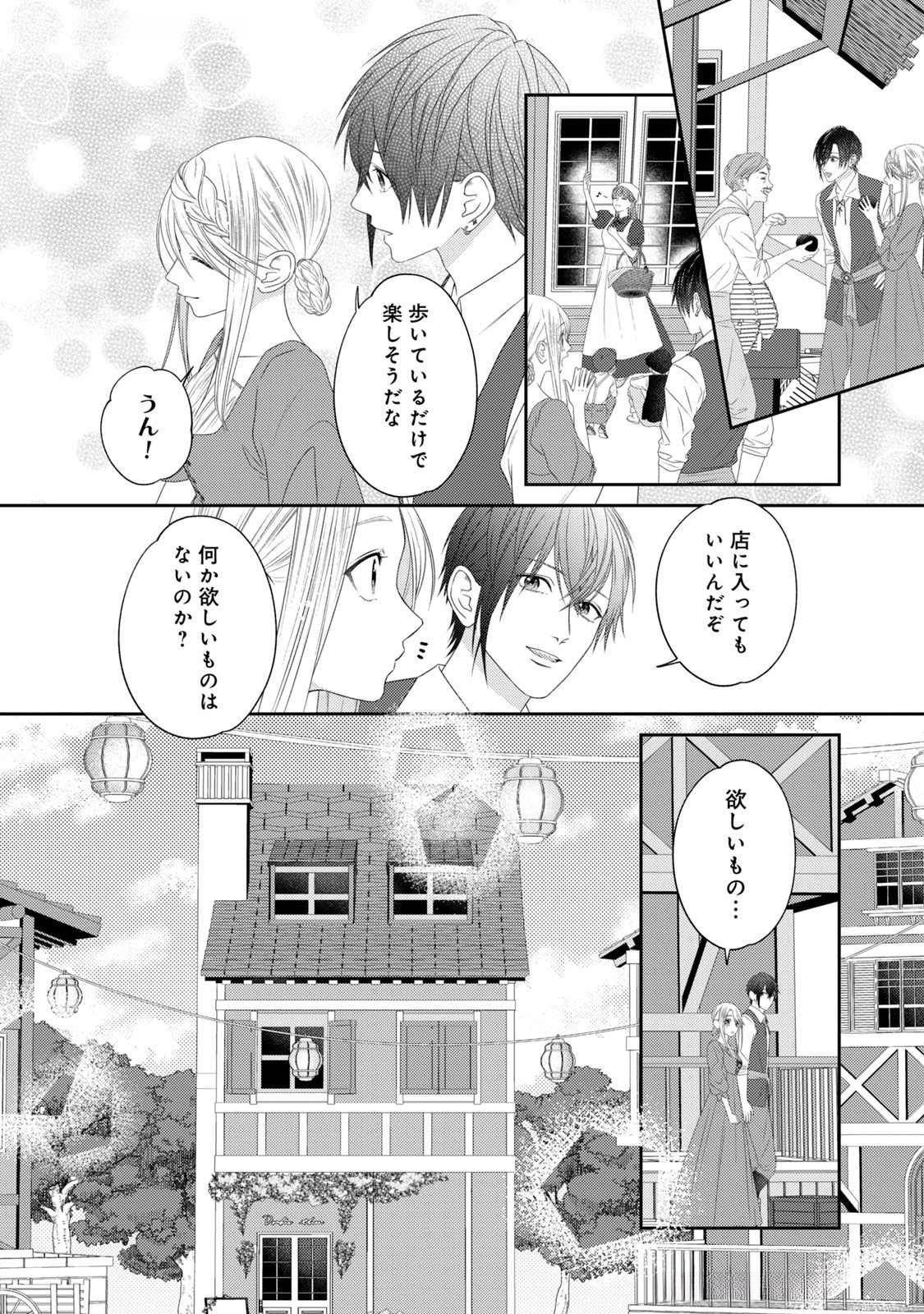 10-Nenkan Karada wo Nottorare Akujou - Chapter 15 - Page 30