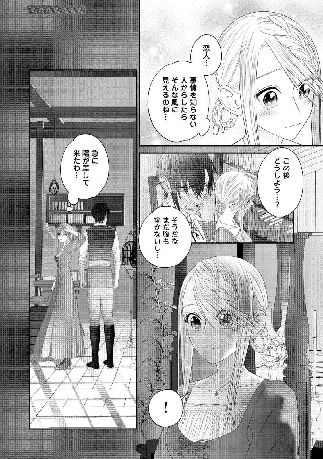 10-Nenkan Karada wo Nottorare Akujou - Chapter 15 - Page 38