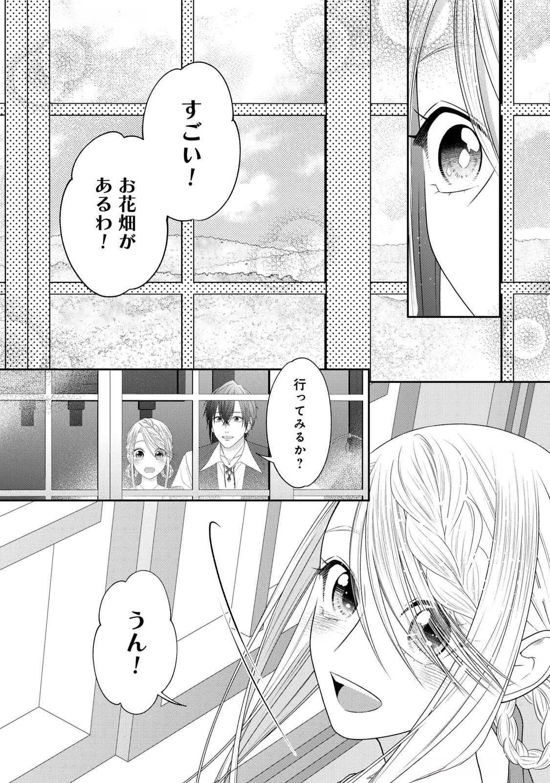10-Nenkan Karada wo Nottorare Akujou - Chapter 15 - Page 39