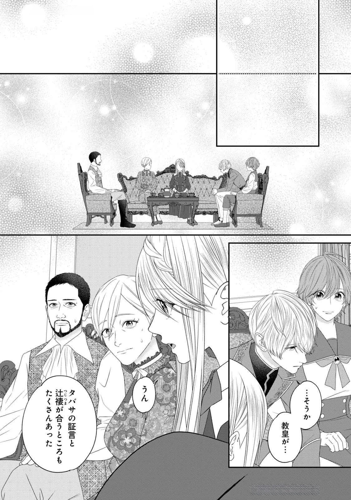 10-Nenkan Karada wo Nottorare Akujou - Chapter 15 - Page 4